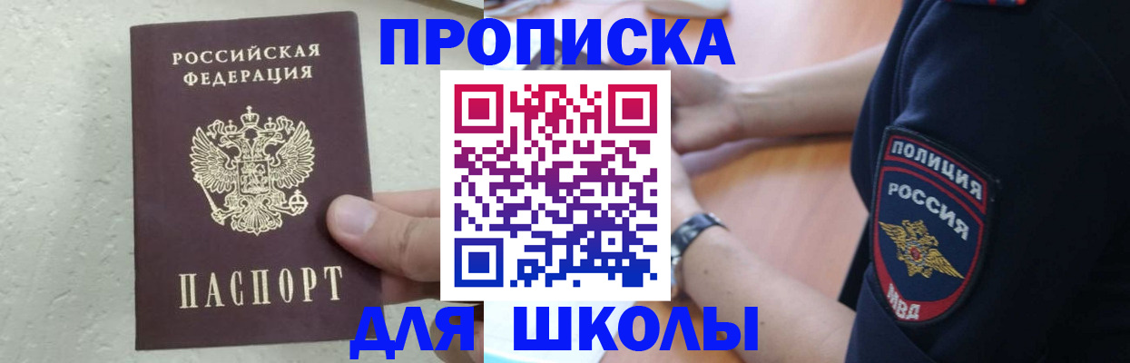 пропишу в квартире в Сатке