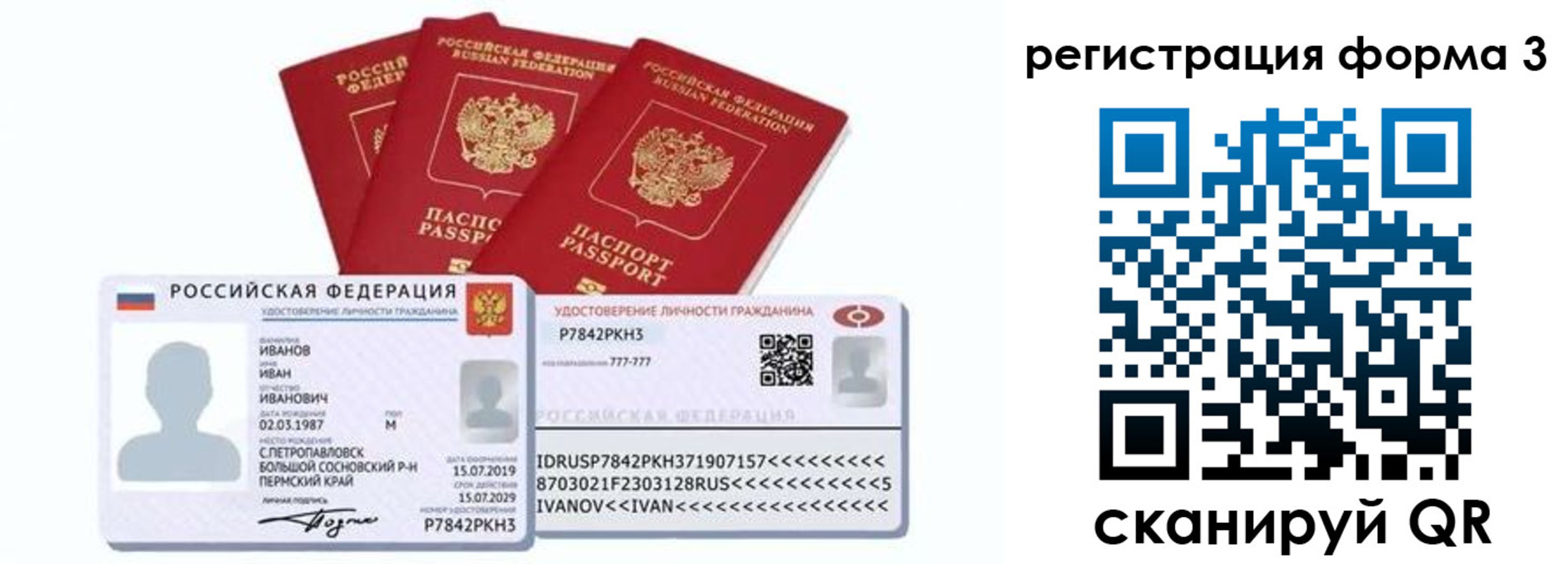 временная регистрация надежно в Сатке