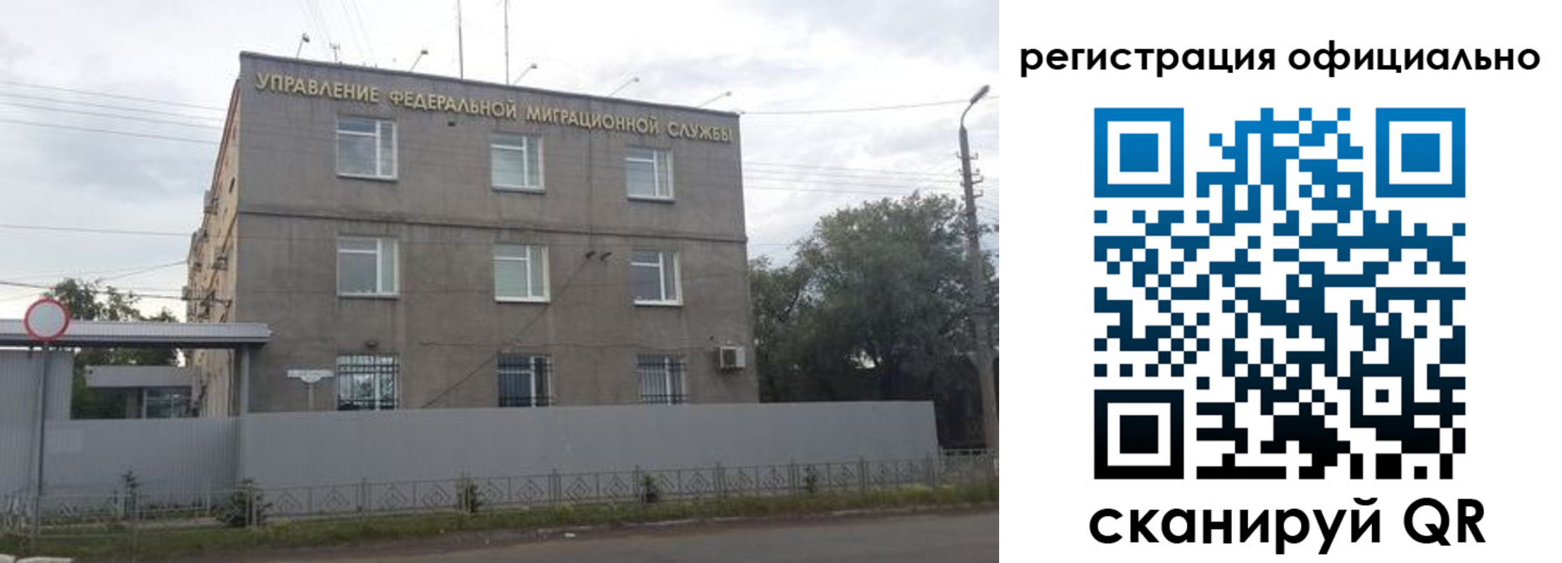 прописка от собственника в Сатке