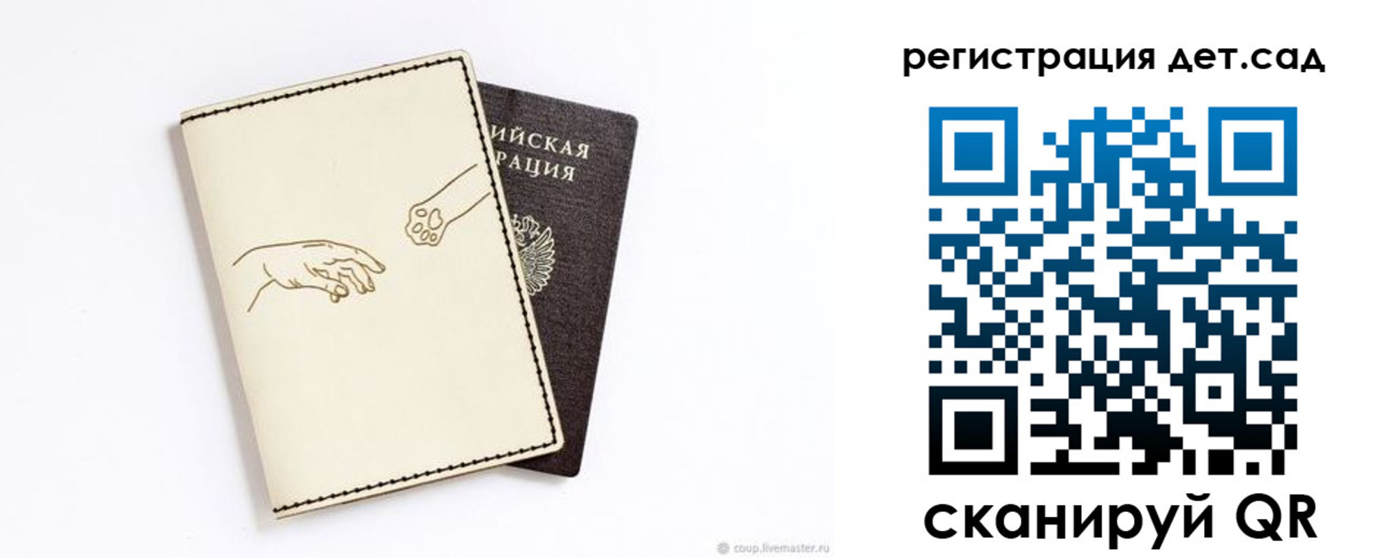 регистрация для школы в Сатке