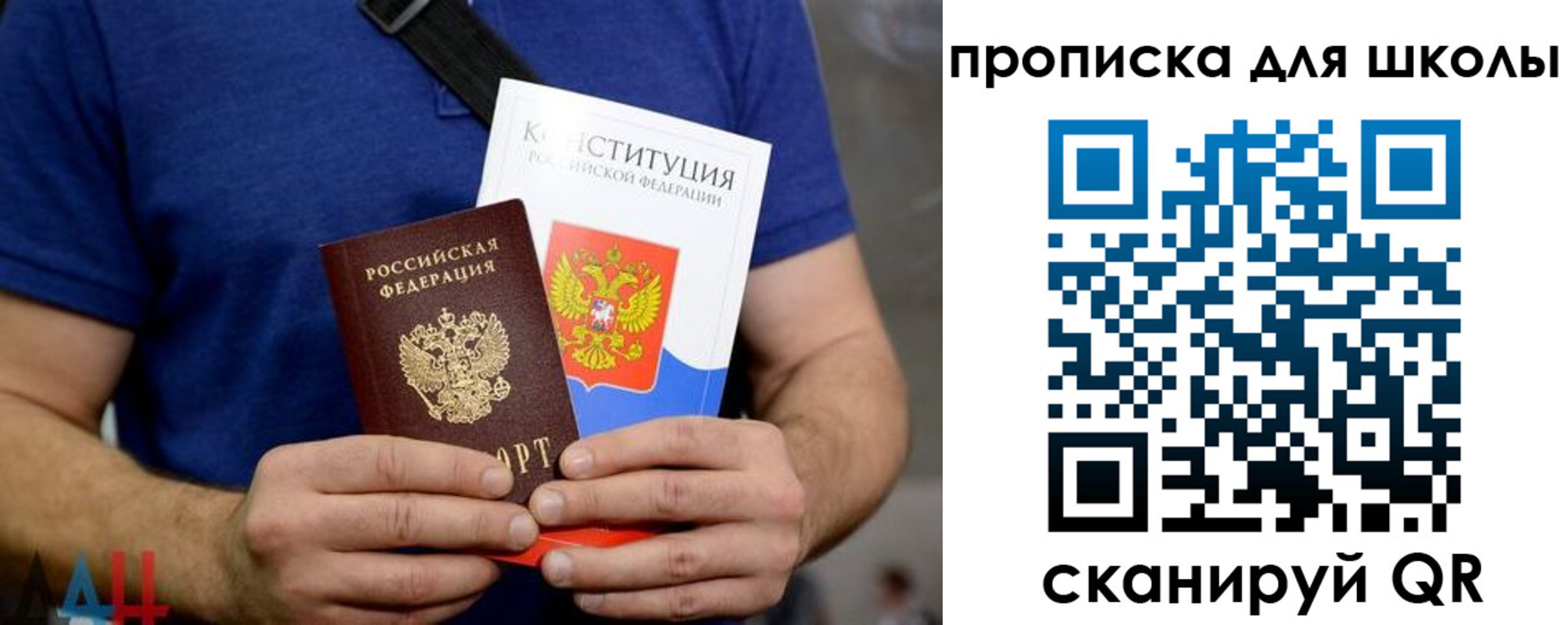 временная регистрация в Сатке