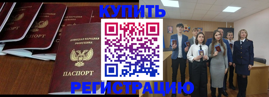 временная регистрация купить в Сатке