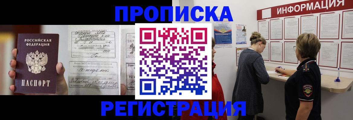 прописка поиск в Сатке