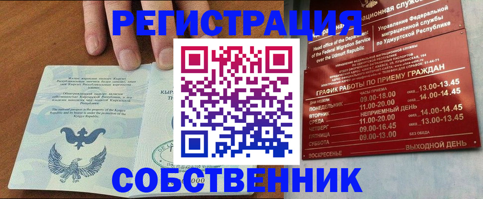 прописка поиск в Сатке