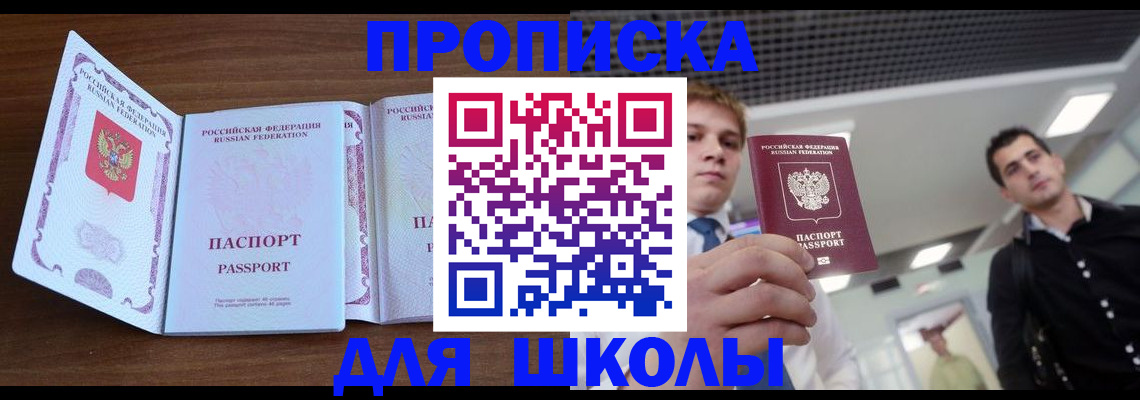 миграционный учет в Сатке