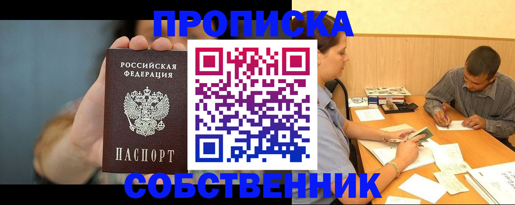 миграционный учет в Сатке