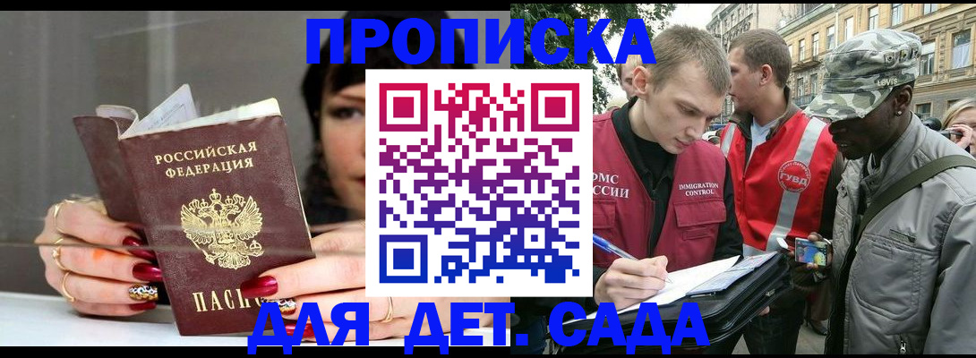 временная регистрация купить в Сатке