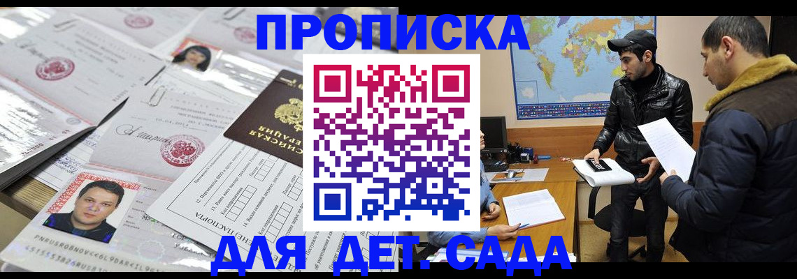 временная регистрация законно в Сатке