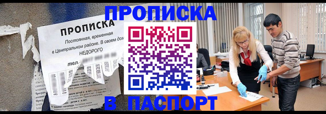 временная регистрация собственник в Сатке