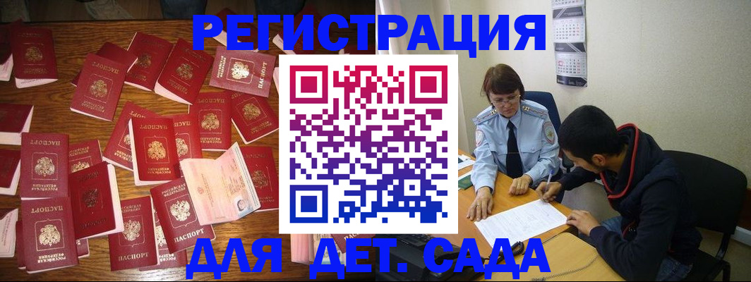 регистрация в Сатке