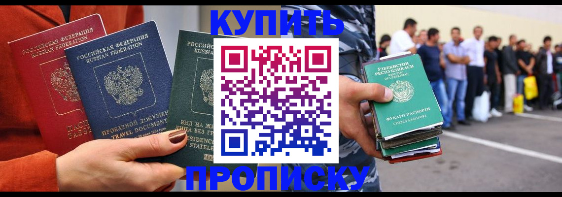 временная регистрация поиск в Сатке